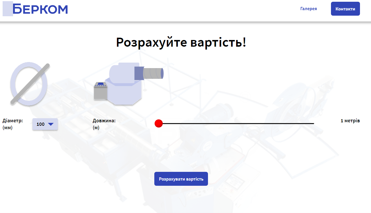 Тепер переглянути ціни можна швидко та без зволікань!